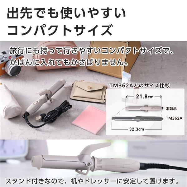 テスコム カールアイロン ミニ 軽量 コテ 25mm ヘアアイロン