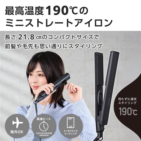 テスコム ヘアアイロン ストレートアイロン ミニ 軽量 海外対応 ナノ