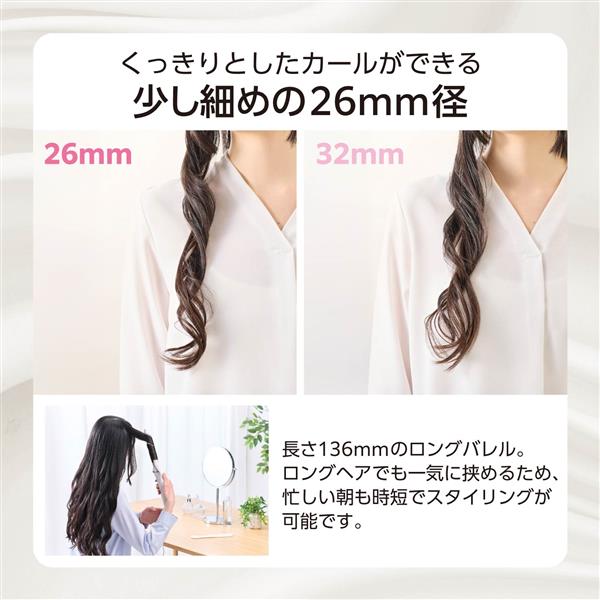 テスコム カール ヘアアイロン コテ 26mm ロングバレル ホワイト