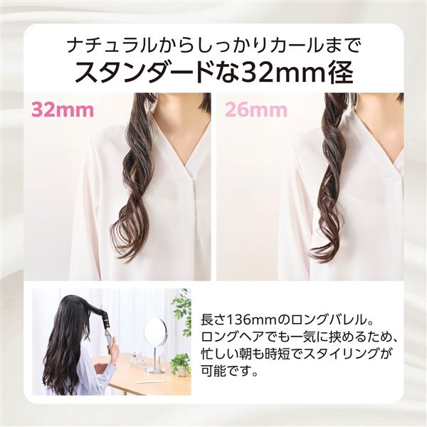 テスコム カール ヘアアイロン コテ 32mm ロングバレル ホワイト