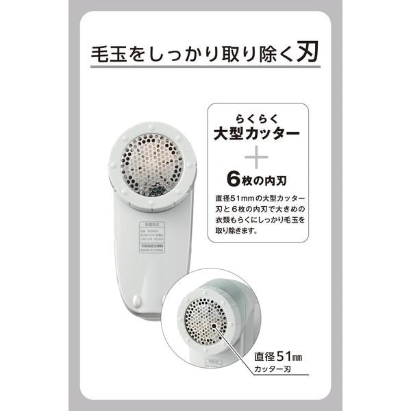 テスコム 毛玉取り/電動/乾電池式/6枚刃/風合いガード5段階調整/毛玉