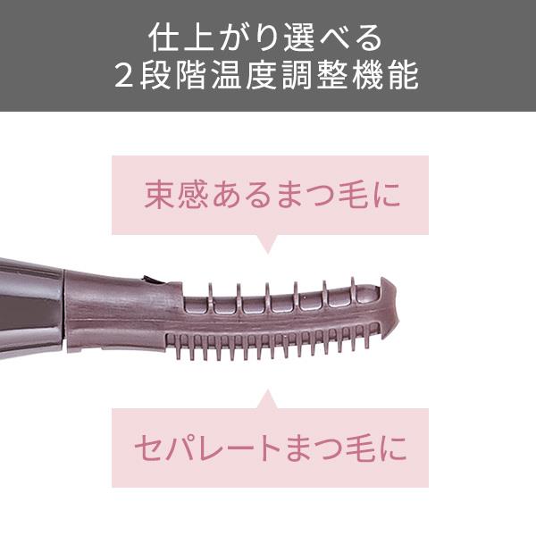 テスコム USB充電式ホットビューラー elims me（エリムスミー