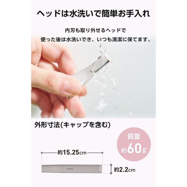 テスコム フェイスシェーバー グレージュ [眉・鼻・顔これ1本 うぶ毛