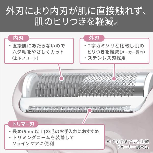 テスコム ボディシェーバー レディシェーバー 充電・交流式/トリミング