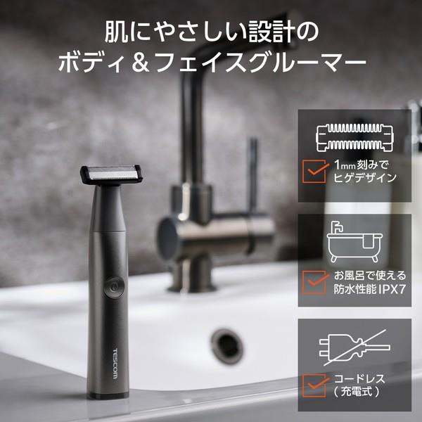 FACE YOUR MAKER / 2枚セット デスコア テスコム ボディ&フェイスグルーマー/充電・交流両用/防水IPX7/VIO対応