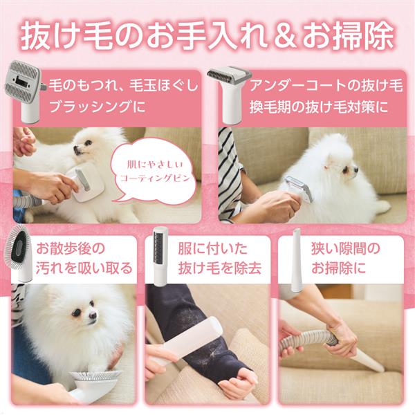 TESCOM PET-TK01WH ペット用バリカン グルーミング掃除機 6in1