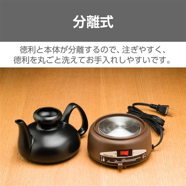 テスコム 酒燗器 SK31 | ノジマオンライン