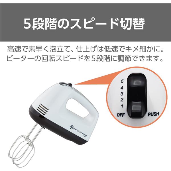 テスコム ハンドミキサー ホワイト THM273-W | ノジマオンライン