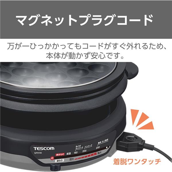 テスコム マルチグリル鍋 3枚タイプ スタイリッシュグレー GP9100-H