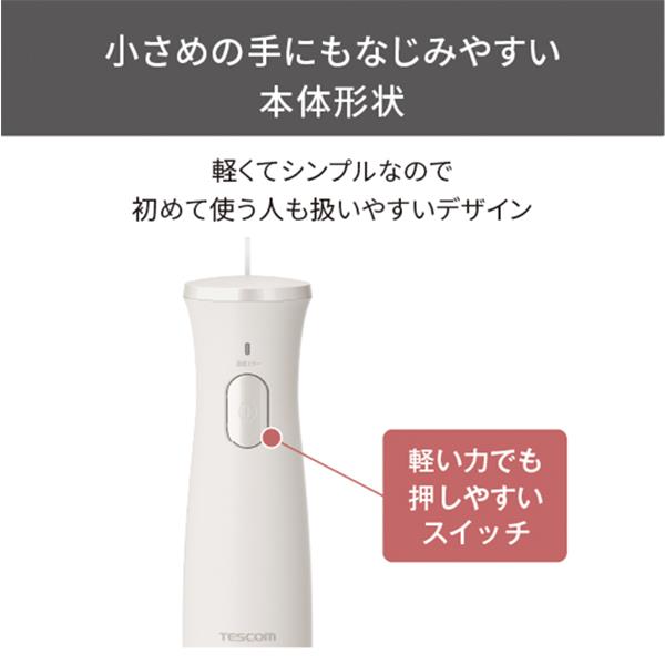 TESCOM TBL30A-W ハンドブレンダー【ブレンダー/チョッパー TESCOM TBL30A-W ハンドブレンダー【ブレンダー/チョッパー