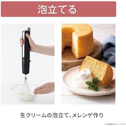 テスコム コードレスハンドブレンダー【充電式/ブレンドカップ
