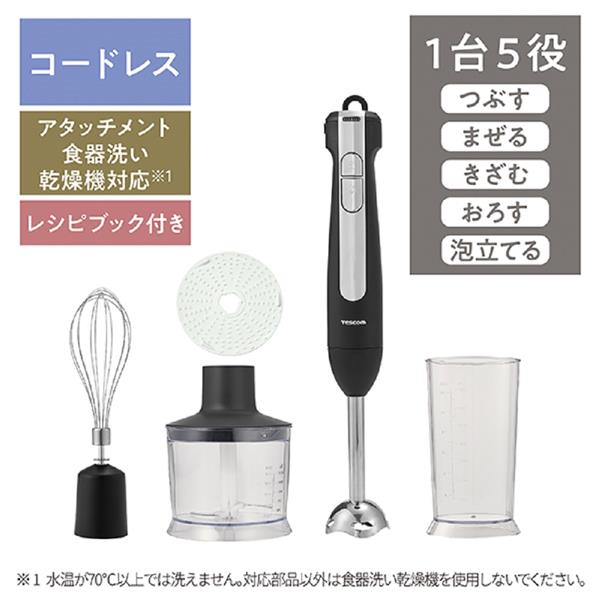 値下げ！TESCOMハンドミキサー☆新品☆送料込 - 調理機器