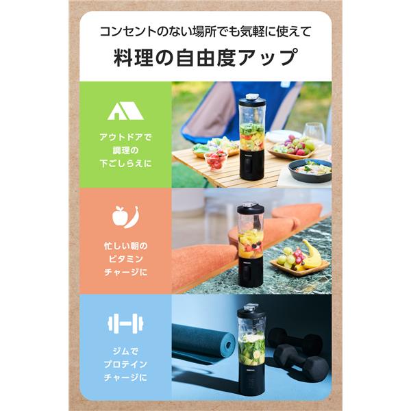 テスコム 回転器具 ジュースミキサー コードレス 600ml ブラック