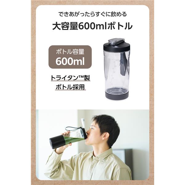 テスコム 回転器具 ジュースミキサー コードレス 600ml ブラック