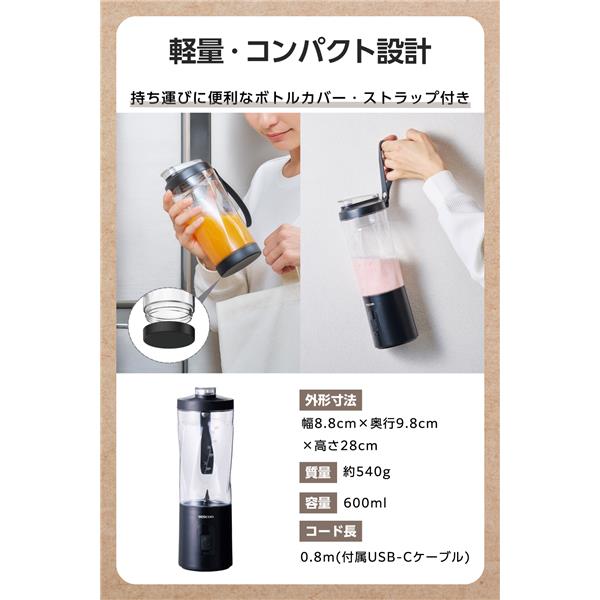 テスコム 回転器具 ジュースミキサー コードレス 600ml ブラック