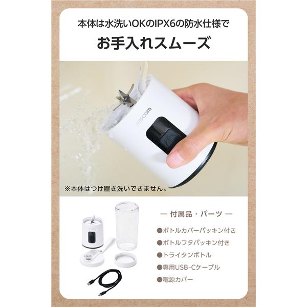 テスコム 回転器具 ジュースミキサー コードレス 600ml ホワイト