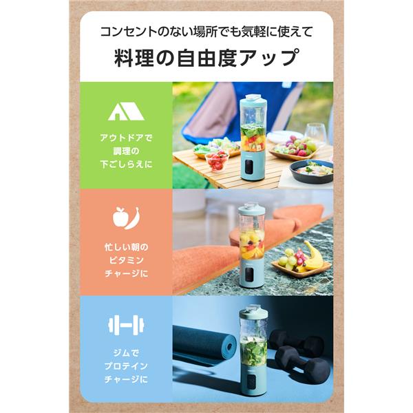 テスコム 回転器具 ジュースミキサー コードレス 600ml グリーン