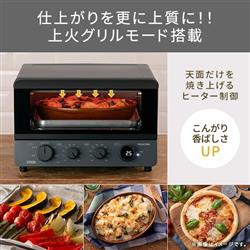 TESCOM TSF61A-H 低温コンベクションオーブン【トースト4枚