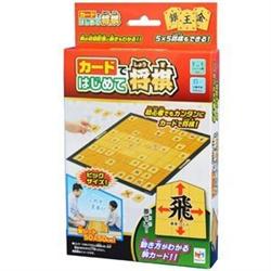 カードではじめて将棋