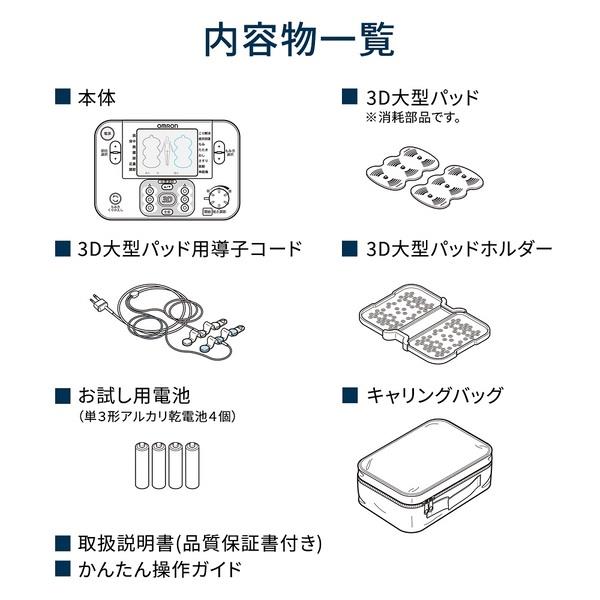 OMRON HV-F1200-J 低周波治療器 3Dエルパレス プロ【肩こり/腰痛/大型パッド/3D手もみ治療】 | ノジマオンライン