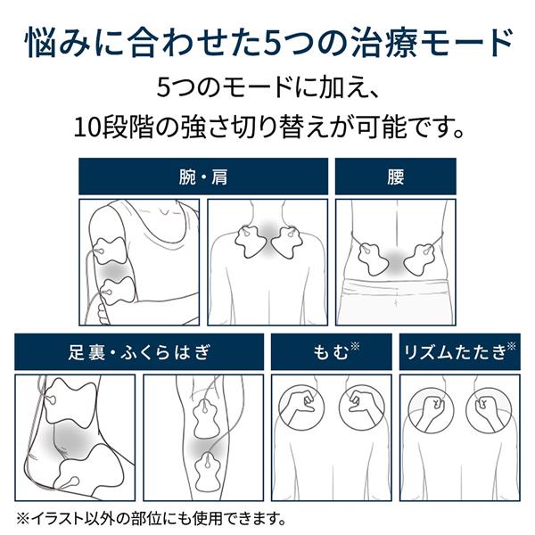 オムロン 低周波治療器 ホワイト HV-F013-JE | ノジマオンライン