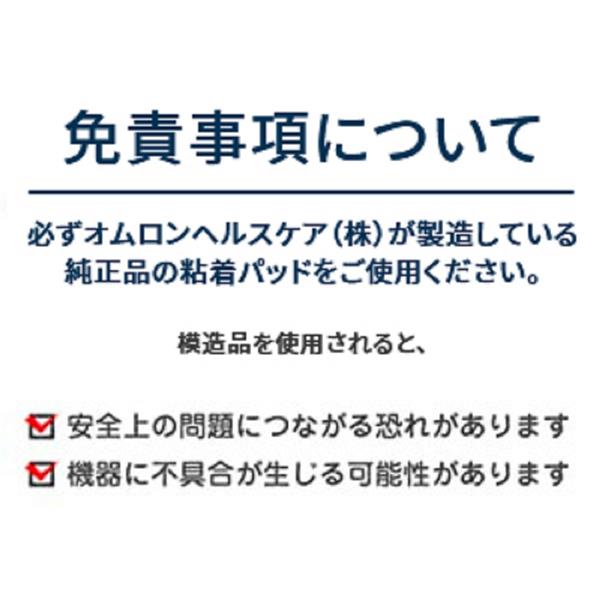 OMRON HV-F230-JE3 低周波治療器 ホワイト | ノジマオンライン