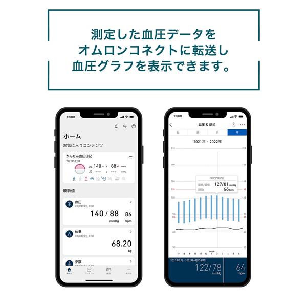 OMRON HEM-6231T2-JE 手首式血圧計 【オムロン/アプリ連携/薄型/約90g/ホワイト】 | ノジマオンライン