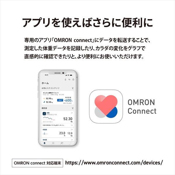 オムロン 通信体重計 【スリム/オムロンコネクト対応/大きな液晶
