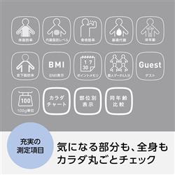 オムロン 体重体組成計 HBF710J | ノジマオンライン