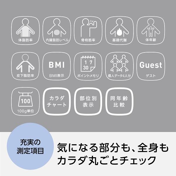 オムロン 体重体組成計 HBF710J | ノジマオンライン