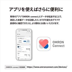 オムロン 体重体組成計 カラダスキャン【高速測定/アプリで管理/データ