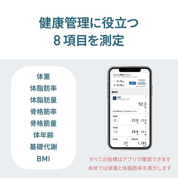 OMRON 体重体組成計 カラダスキャン オムロンコネクト対応 アイス