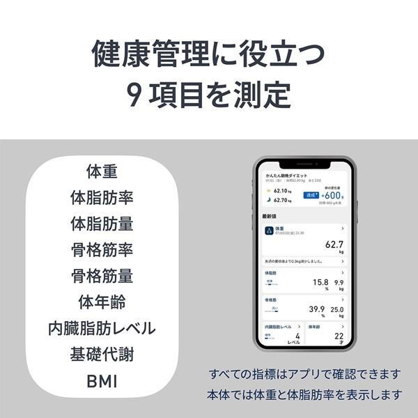 OMRON 体重体組成計 カラダスキャン オムロンコネクト対応 ホワイト