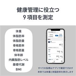 OMRON 体重体組成計 カラダスキャン オムロンコネクト対応 ブラック