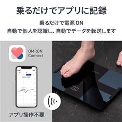 OMRON 体重体組成計 カラダスキャン オムロンコネクト対応 ブラック