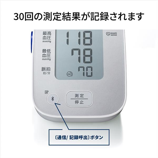 OMRON HCR-7308T2 上腕式血圧計【オムロンコネクト対応/簡単測定 OMRON HCR-7308T2 上腕式血圧計【オムロンコネクト対応/簡単測定