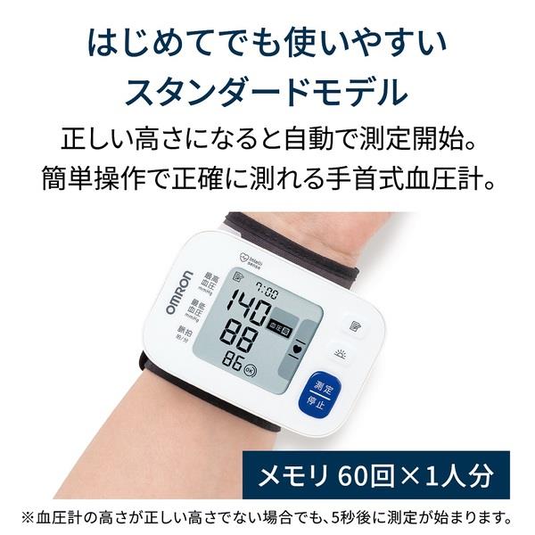 手首式 手首式血圧計 CHWK337 ｜ ミスターマックスオンラインストア