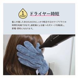 VENUSIS hibino ヘアドライグローブ マイクロファイバー ブルー HDG