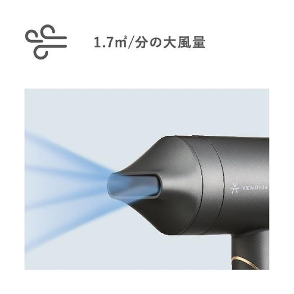 VENUSiS 遠赤イオンドライヤー VDC-5100 | ノジマオンライン