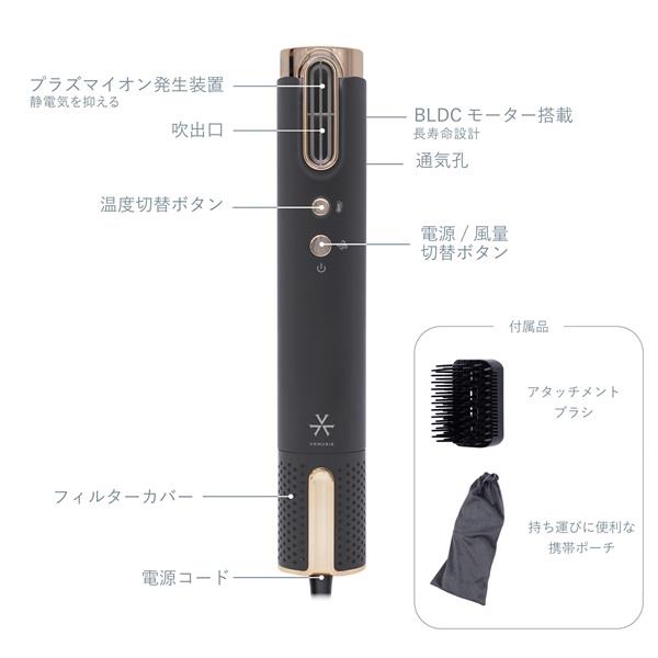 VENUSiS スリムフィットドライヤー ワールド 海外対応モデル ブラック