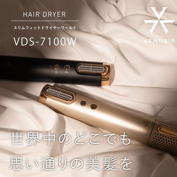 VENUSiS スリムフィットドライヤー ワールド 海外対応モデル ブラック