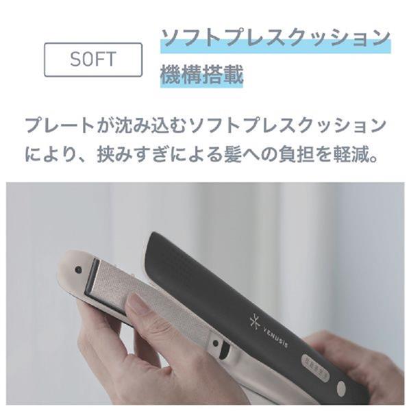 VENUSiS VAS-8200E-W マイナスイオンストレートヘアアイロン
