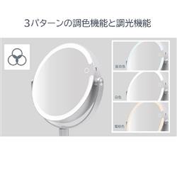 VENUSiS 卓上LEDミラー 調色調光 VML-4300-5X-S | ノジマオンライン
