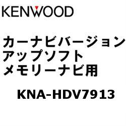 KENWOOD KNA-HDV7913