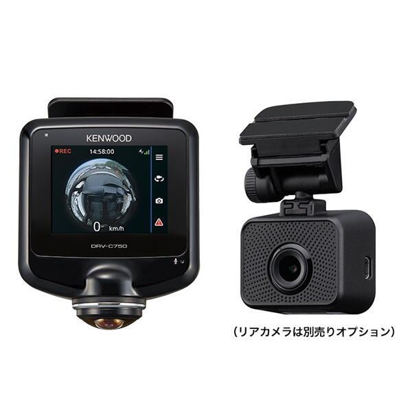 KENWOOD DRV-C750 360°撮影対応ドライブレコーダー | ノジマオンライン