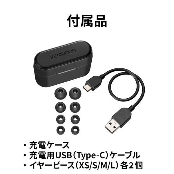 KENWOOD イヤホン【ワイヤレス(左右分離)/Bluetooth/マイク対応