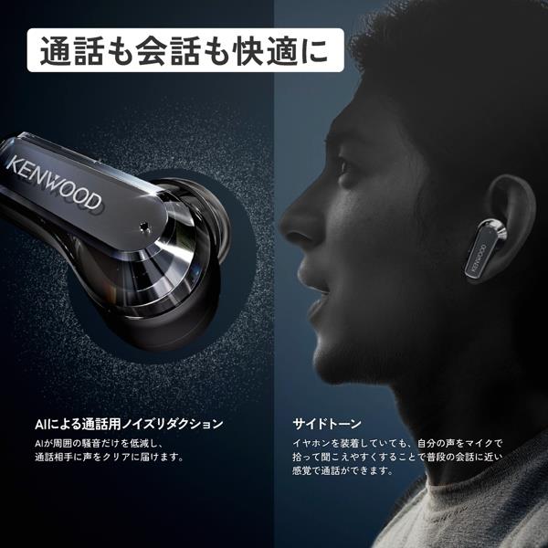 KENWOOD ワイヤレスイヤホン GLASS Core [ノイズキャンセリング/業界初