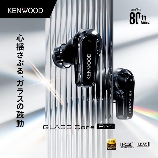 KENWOOD ワイヤレスイヤホン GLASS Core [ノイズキャンセリング/業界初