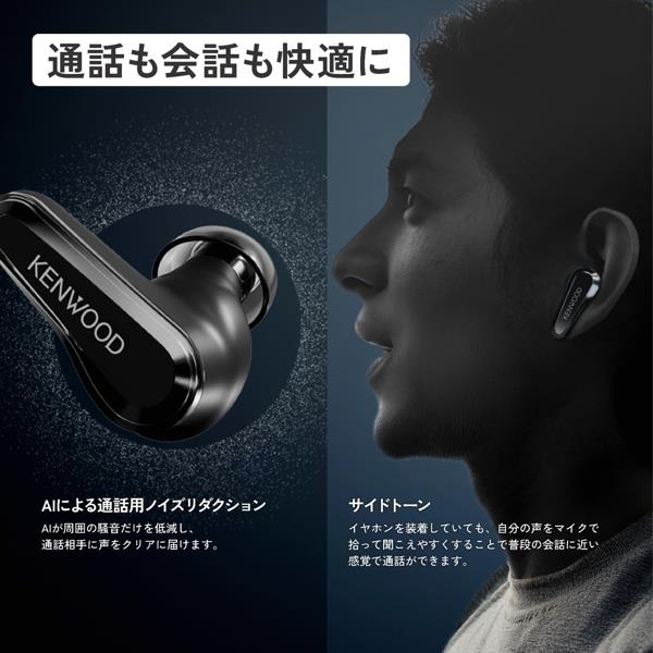 KENWOOD ワイヤレスイヤホン GLASS Core [ノイズキャンセリング/ガラス