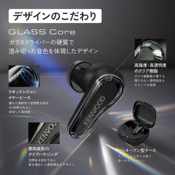 KENWOOD ワイヤレスイヤホン GLASS Core [ノイズキャンセリング/ガラス